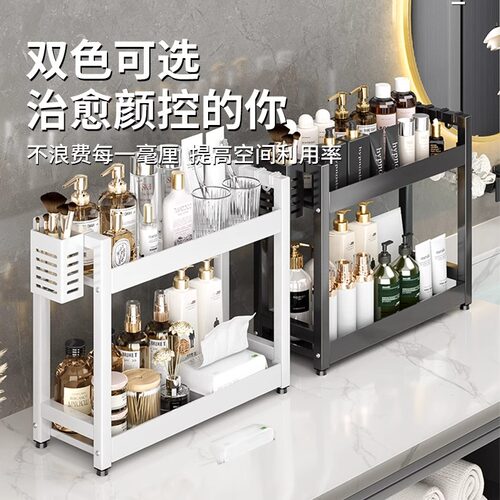 洗手台超窄置物架护肤品收纳架子