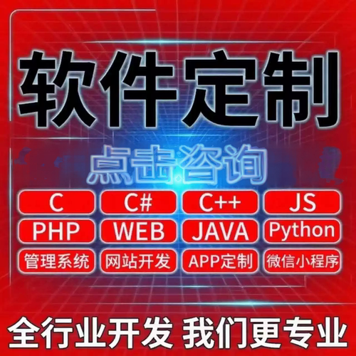 软件开发小程序JAVAPHP计算机编程游戏安卓UIapp微信制作