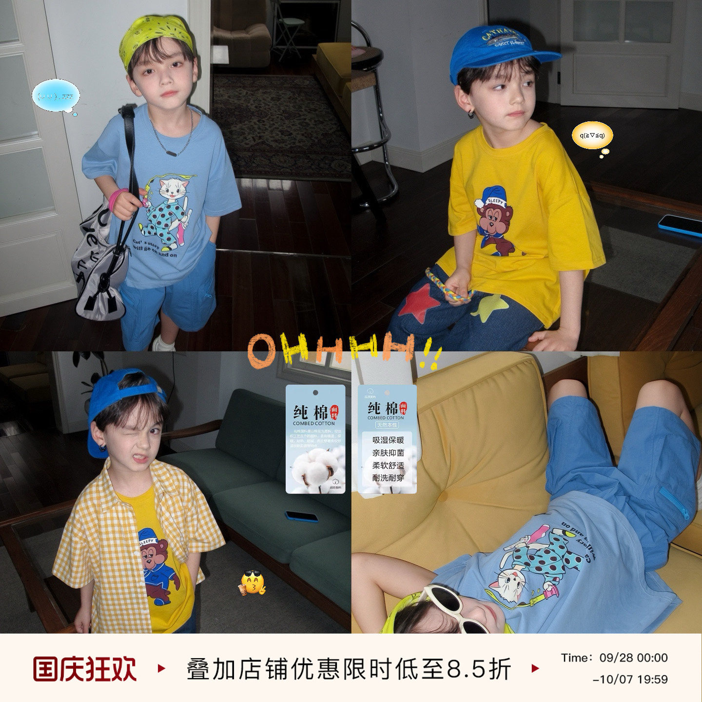 虾酱麻麻纯棉童趣卡通T恤图片