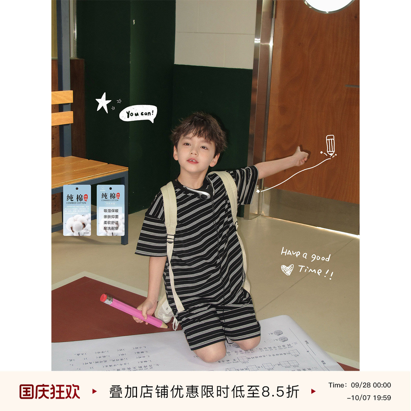 虾酱麻麻纯棉条纹短袖T恤套装图片