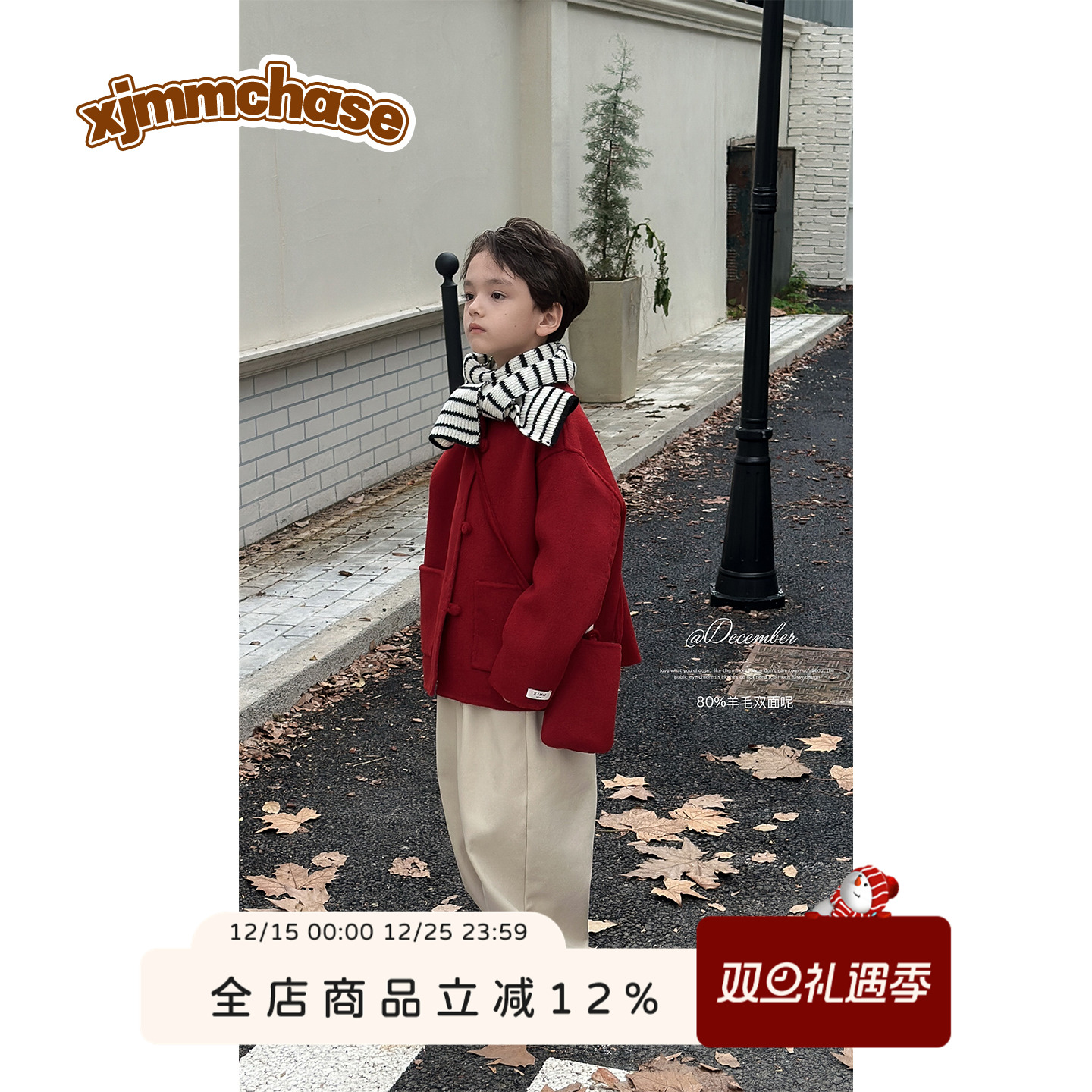 虾酱麻麻男童双面羊毛外套冬季2025新款男孩洋气红色儿童毛呢大衣