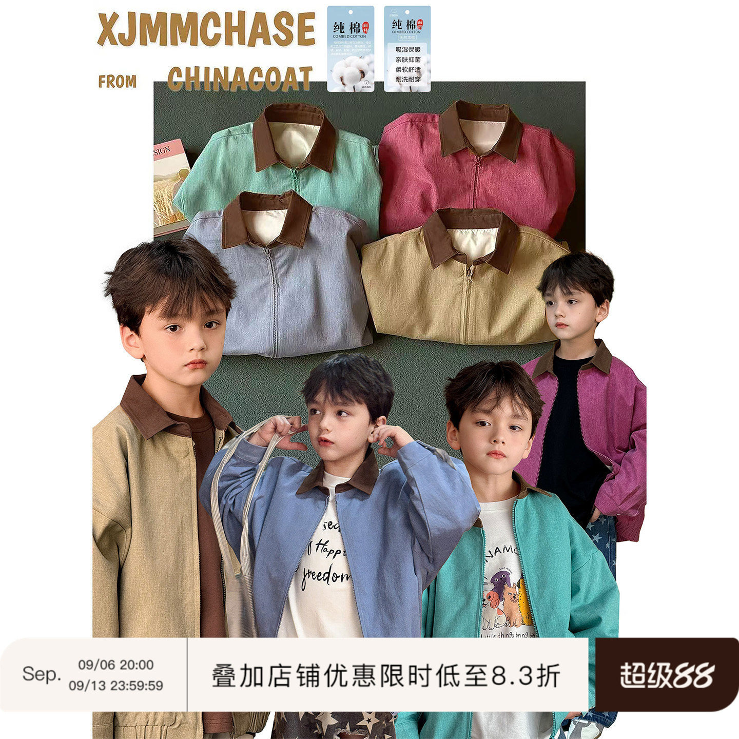 虾酱麻麻男童纯棉夹克春秋装2026新款洋气韩范痞帅儿童装翻领外套
