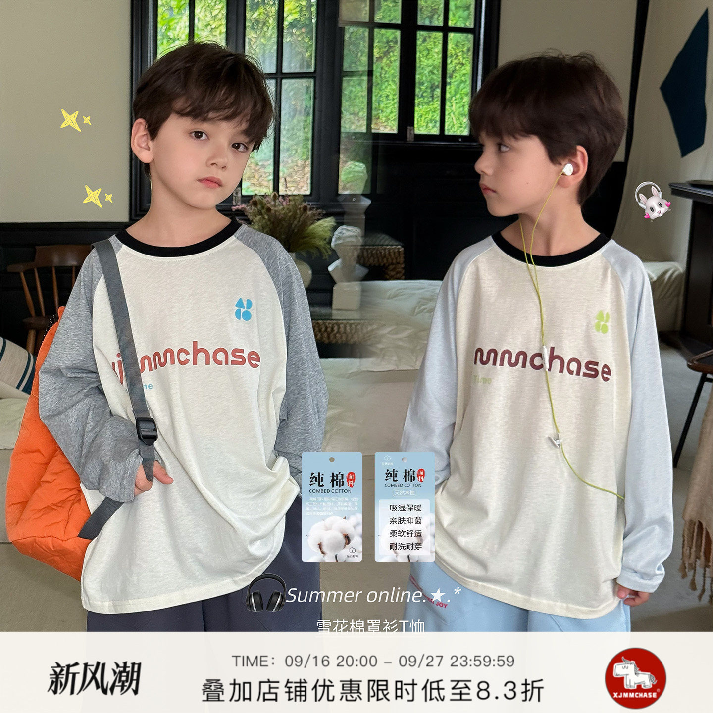 【xjmmchase原创】虾酱麻麻男童防晒长袖t恤夏季凉感儿童薄款上衣图片