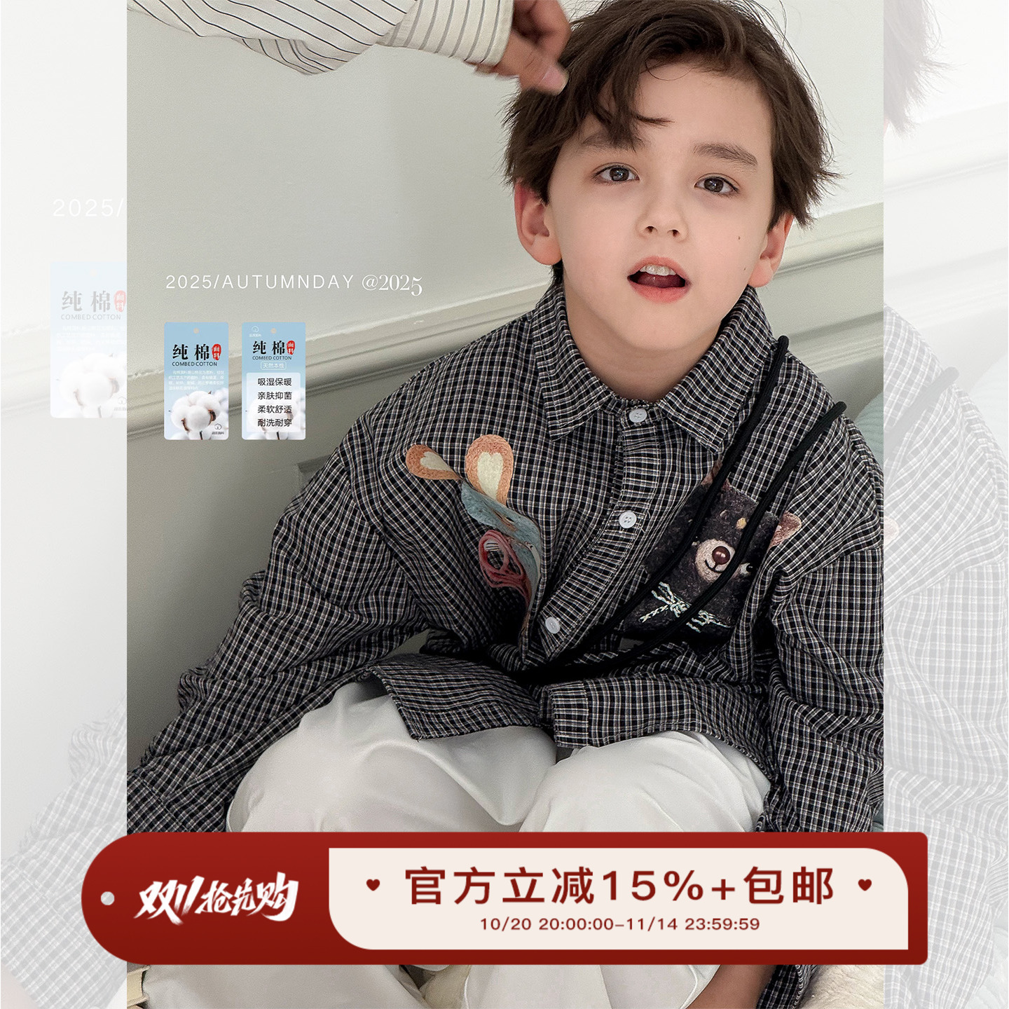 虾酱麻麻纯棉卡通格子长袖衬衫