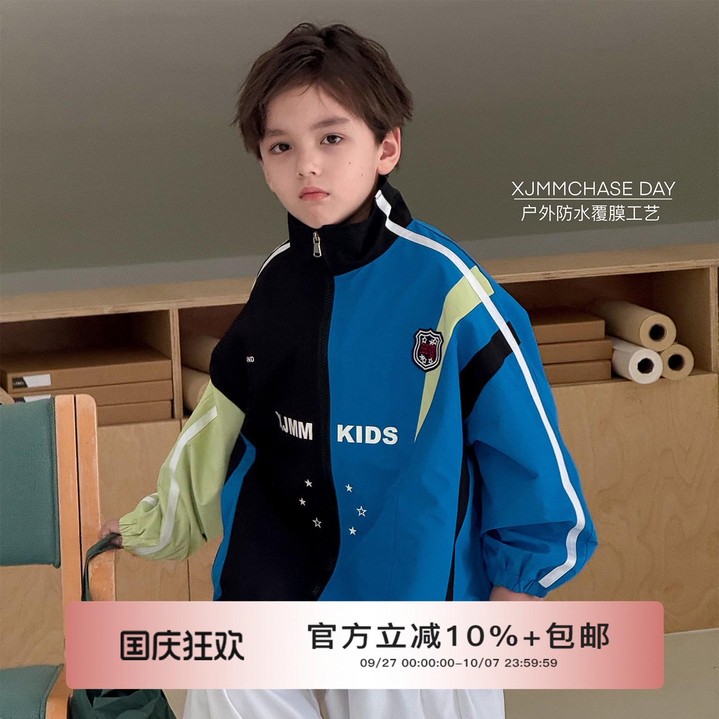 虾酱麻麻户外防水撞色外套