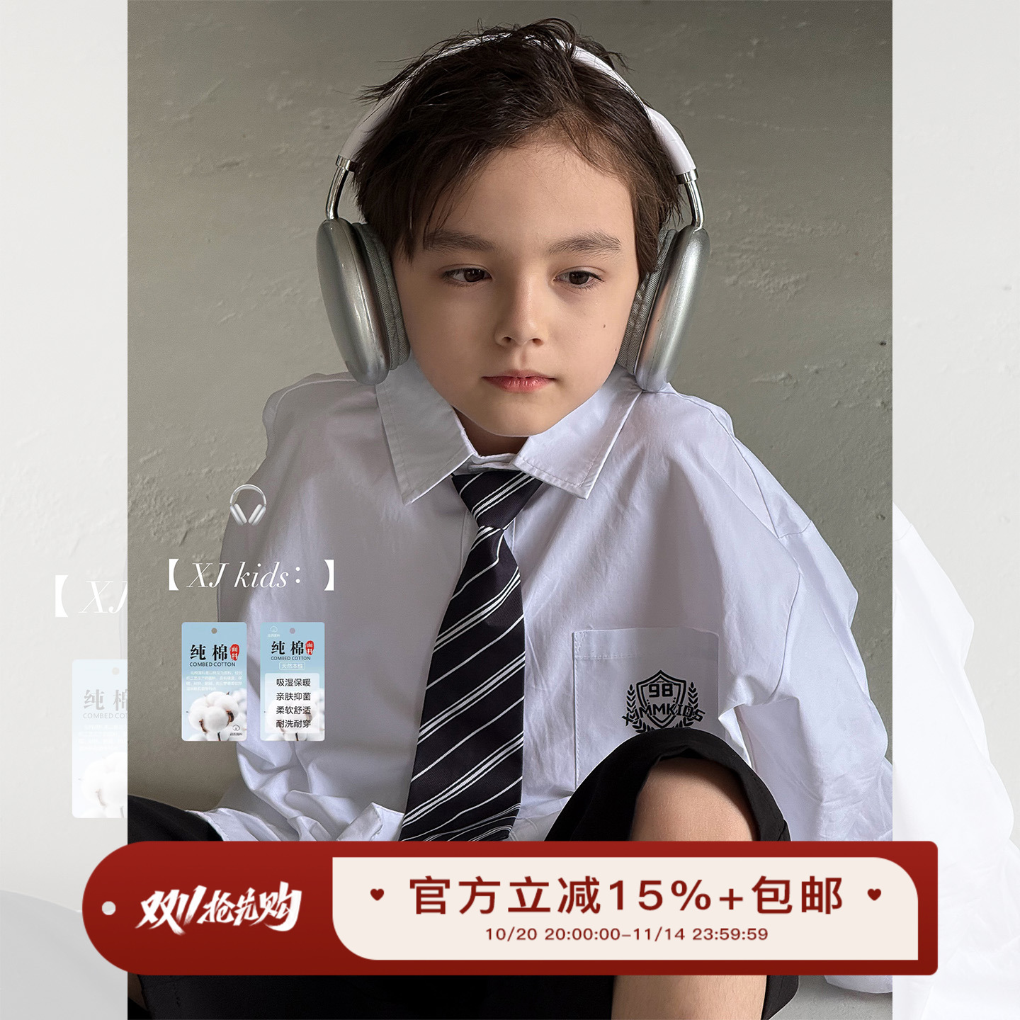 虾酱麻麻白色学院风长袖衬衫