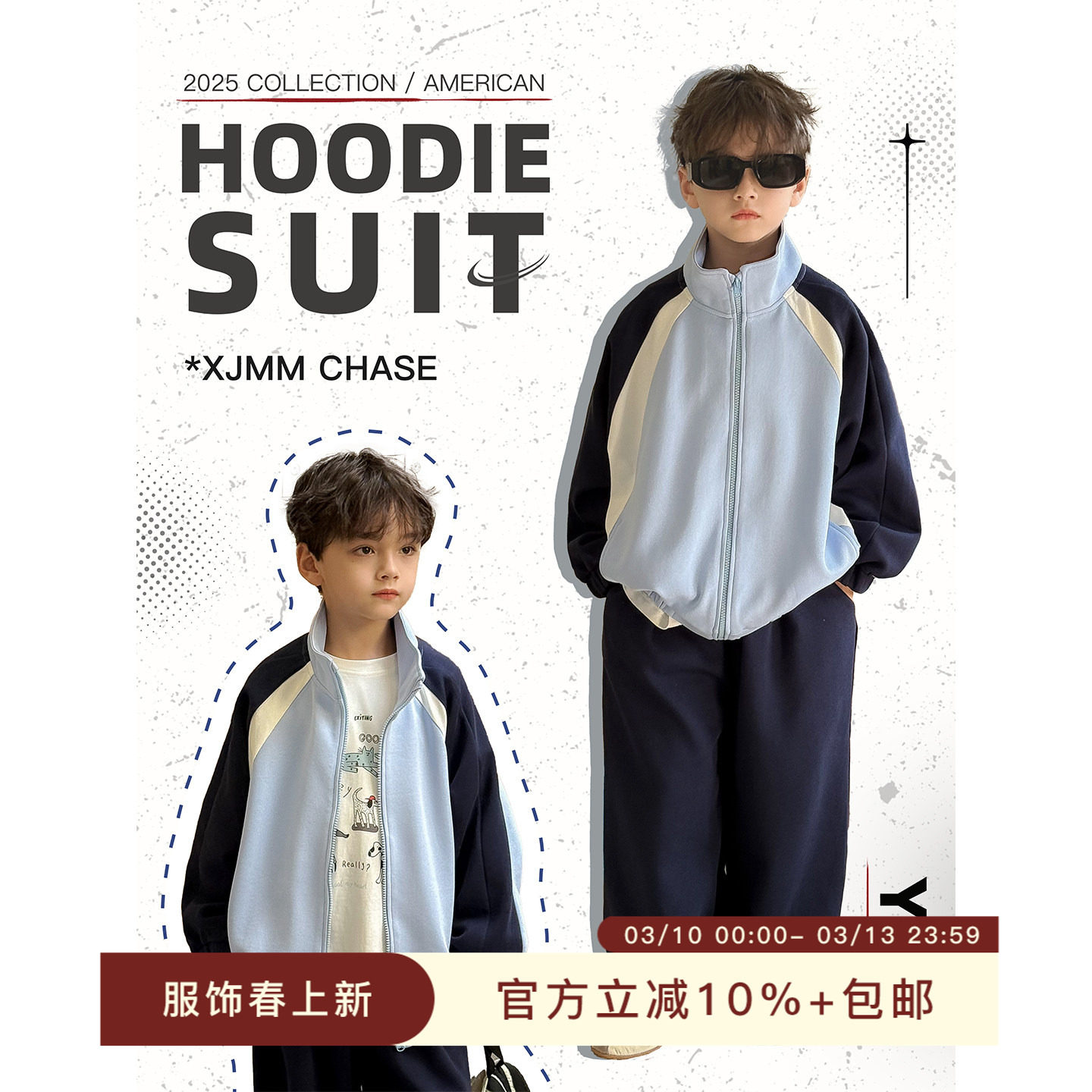 虾酱麻麻男童休闲套装春秋季2026新款男孩上衣洋气儿童运动两件套