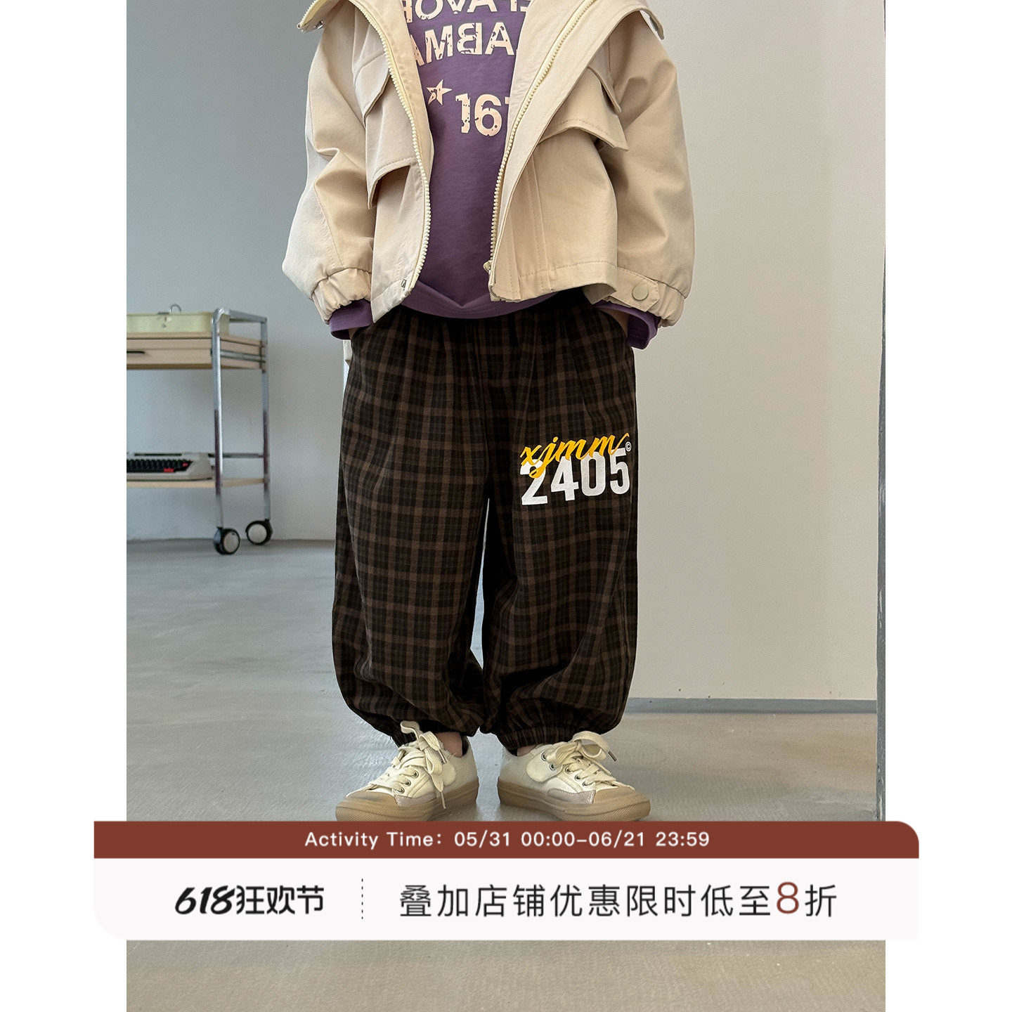 【小童】虾酱麻麻男童格子裤春秋装2026新款束脚宽松儿童休闲裤子