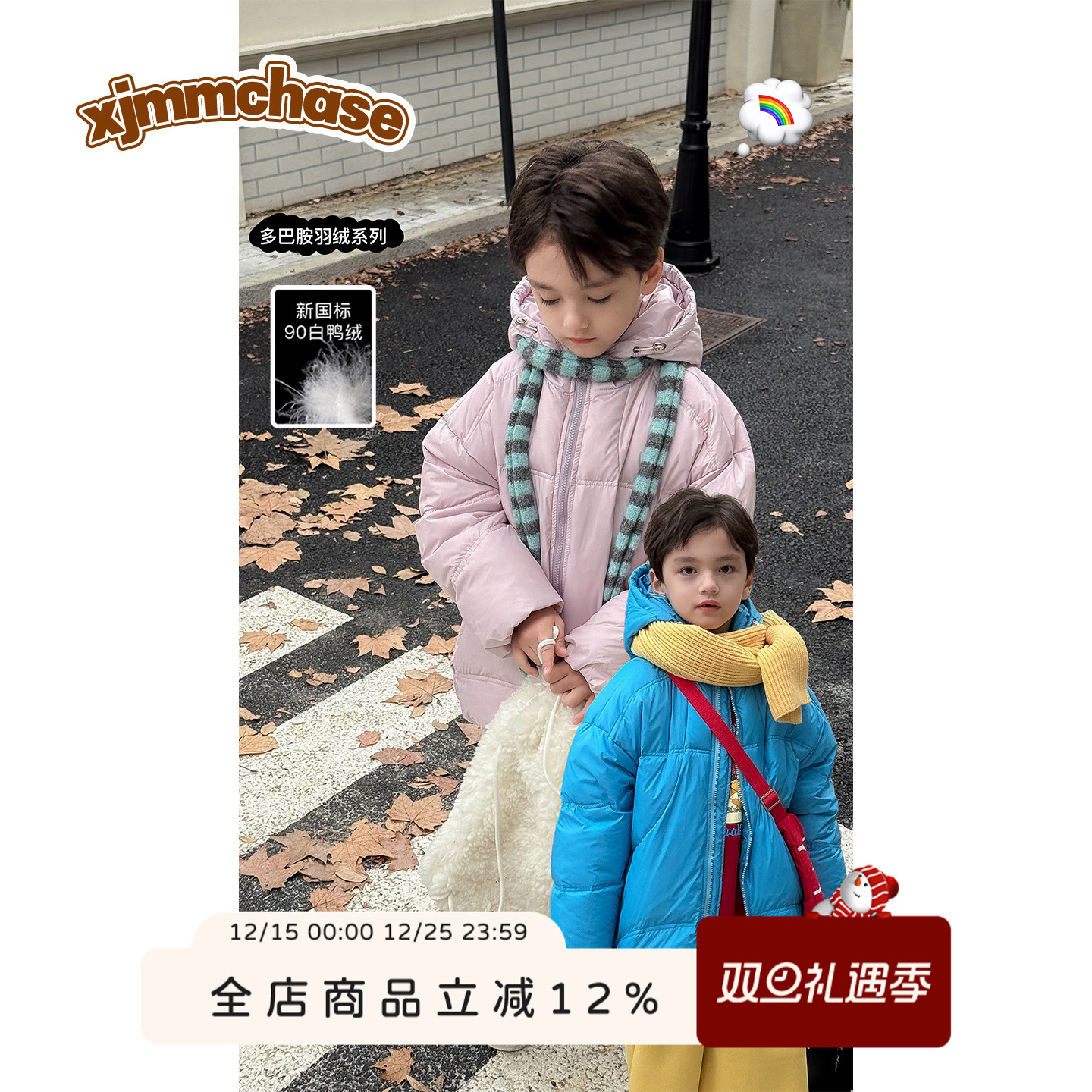 虾酱麻麻加厚保暖羽绒服