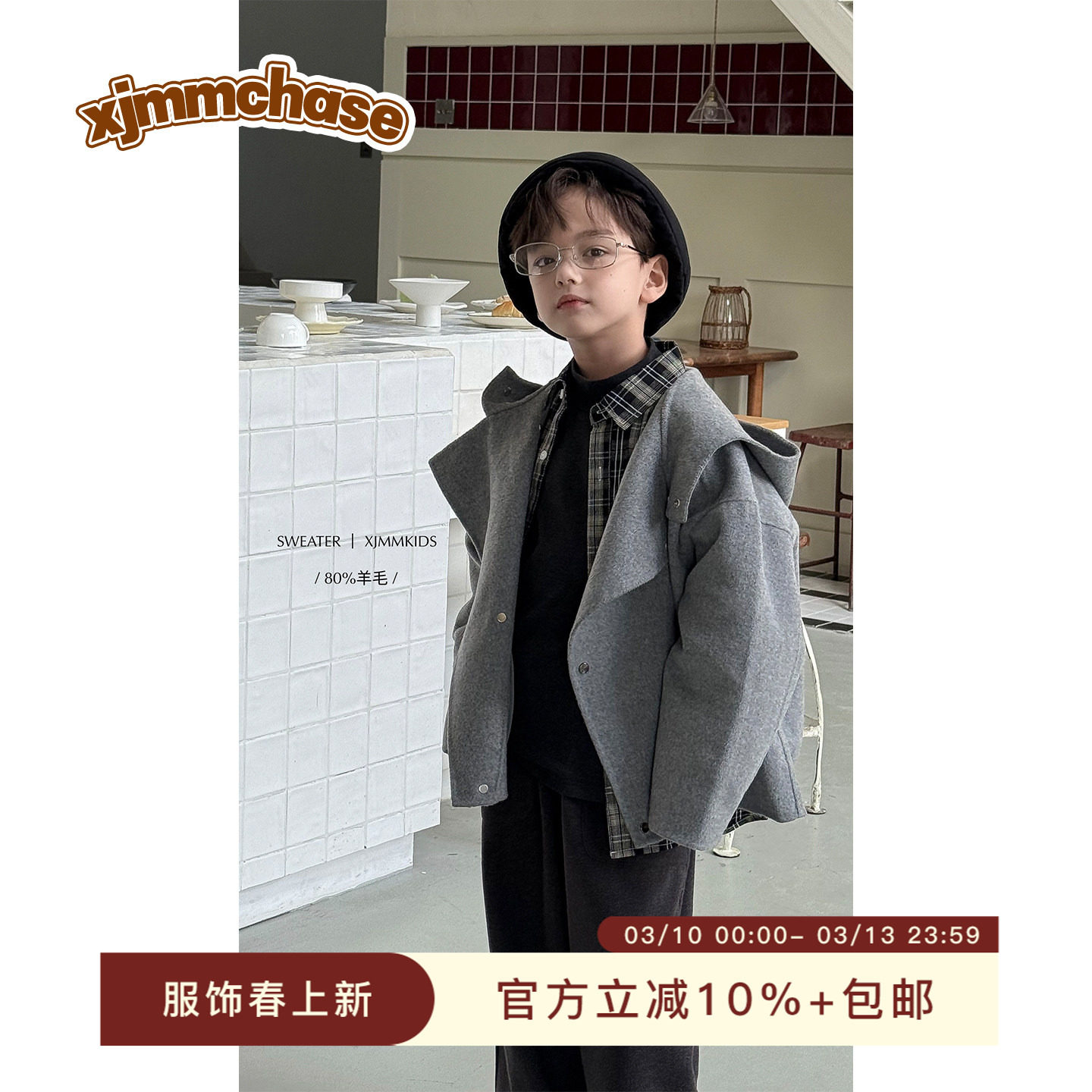 虾酱麻麻男童双面羊毛外套冬季2026新款男孩夹克洋气儿童毛呢大衣