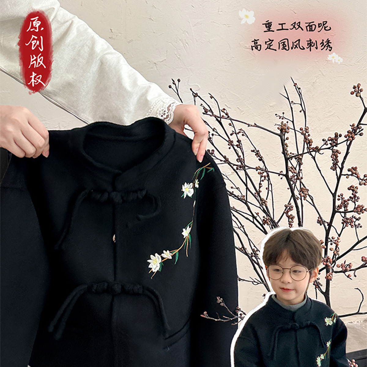 虾酱麻麻黑色双面呢国风外套