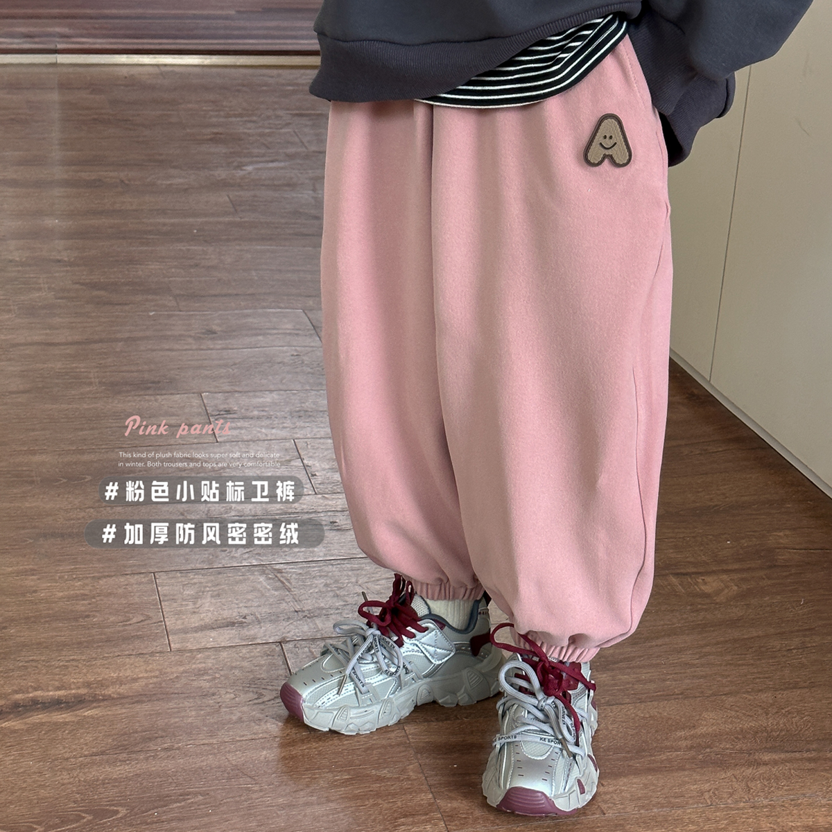 虾酱麻麻粉色加绒休闲卫裤