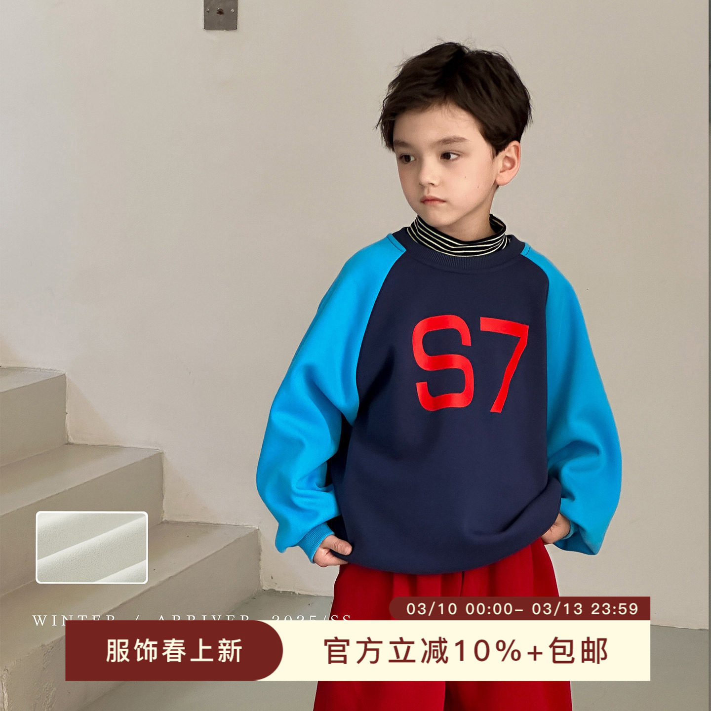 虾酱麻麻男童加绒卫衣秋冬装2026新款男孩洋气插肩儿童装保暖上衣