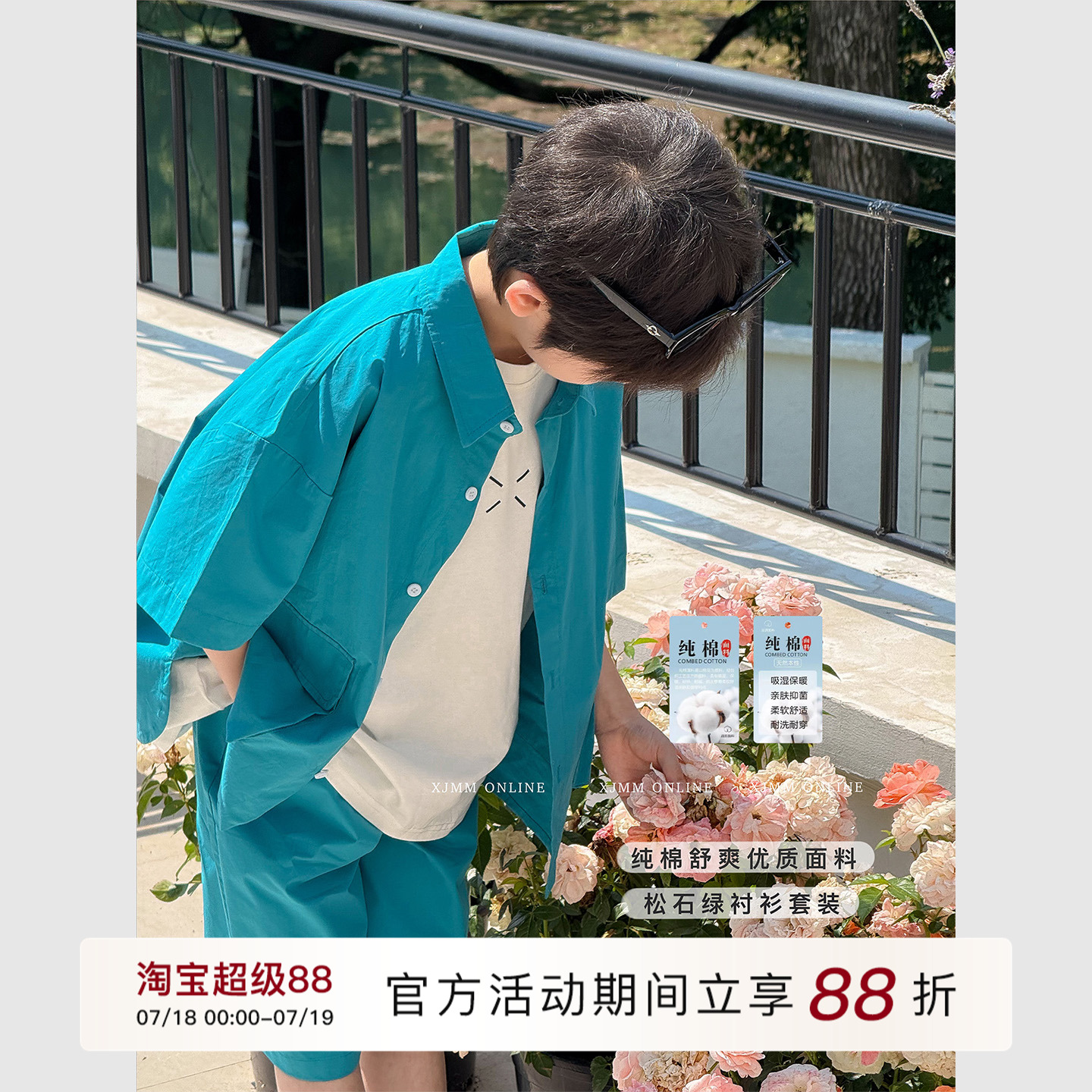 虾酱麻麻纯棉衬衫套装