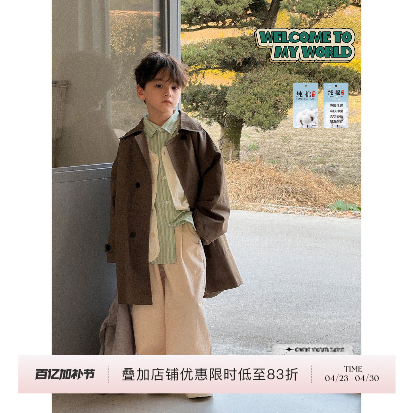 虾酱麻麻男童风衣春装2026新款纯棉大衣英伦风中长款儿童洋气外套