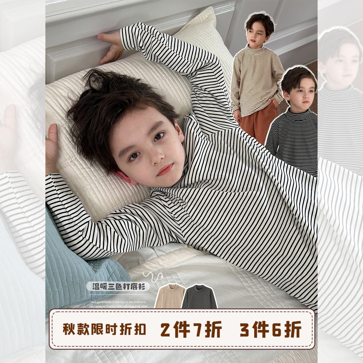 虾酱麻麻男童长袖t恤秋冬装2025新款半高领上衣条纹儿童装打底衫,童装/婴儿装/亲子装,T恤,淘宝优惠券,粉丝福利购,淘宝优惠卷