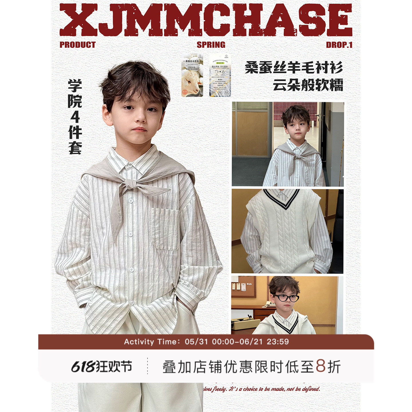虾酱麻麻男童学院套装春季2026新款男孩白色桑蚕丝衬衫儿童四件套