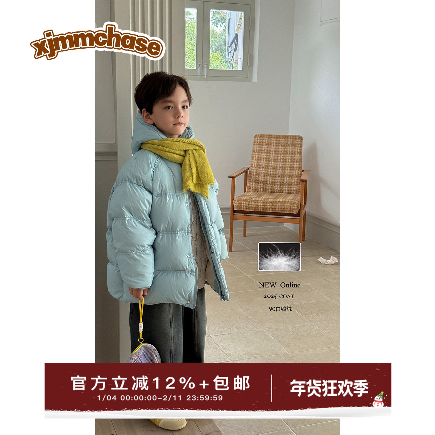 虾酱麻麻男童连帽羽绒服冬季2025新款男孩洋气加厚保暖儿童装外套,童装/婴儿装/亲子装,羽绒服,淘宝优惠券,粉丝福利购,淘宝优惠卷