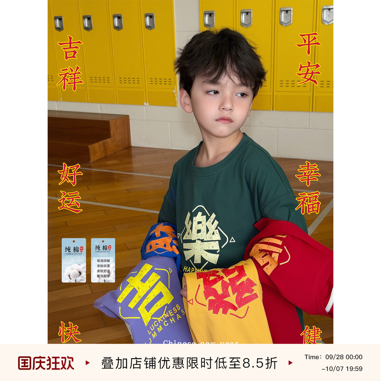 虾酱麻麻国潮新年短袖T恤图片