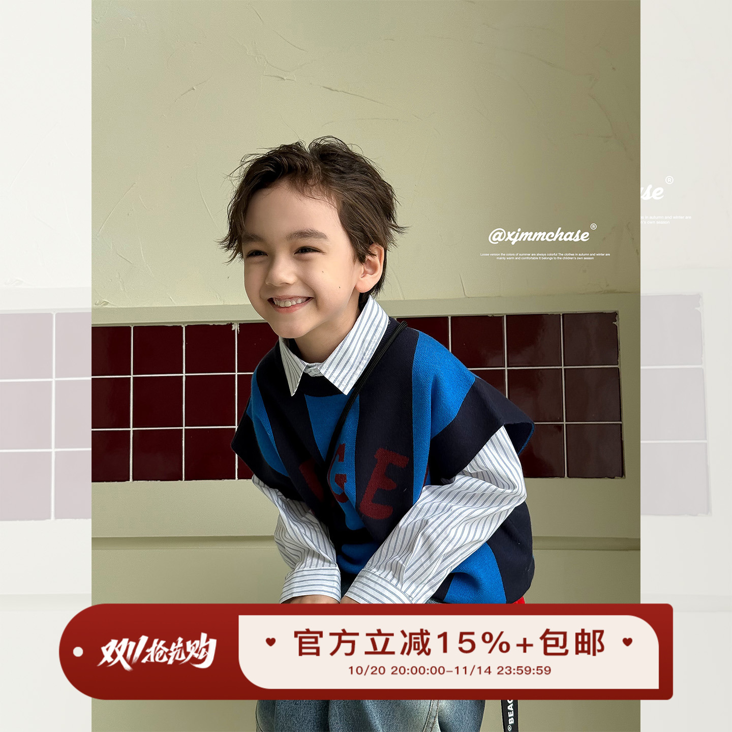 虾酱麻麻男童针织马甲秋冬季2025新款男孩上衣洋气条纹儿童装马夹