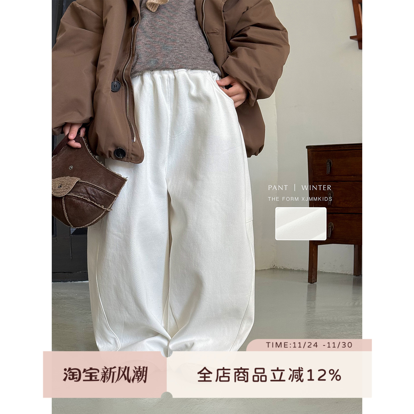 虾酱麻麻白色加绒休闲裤