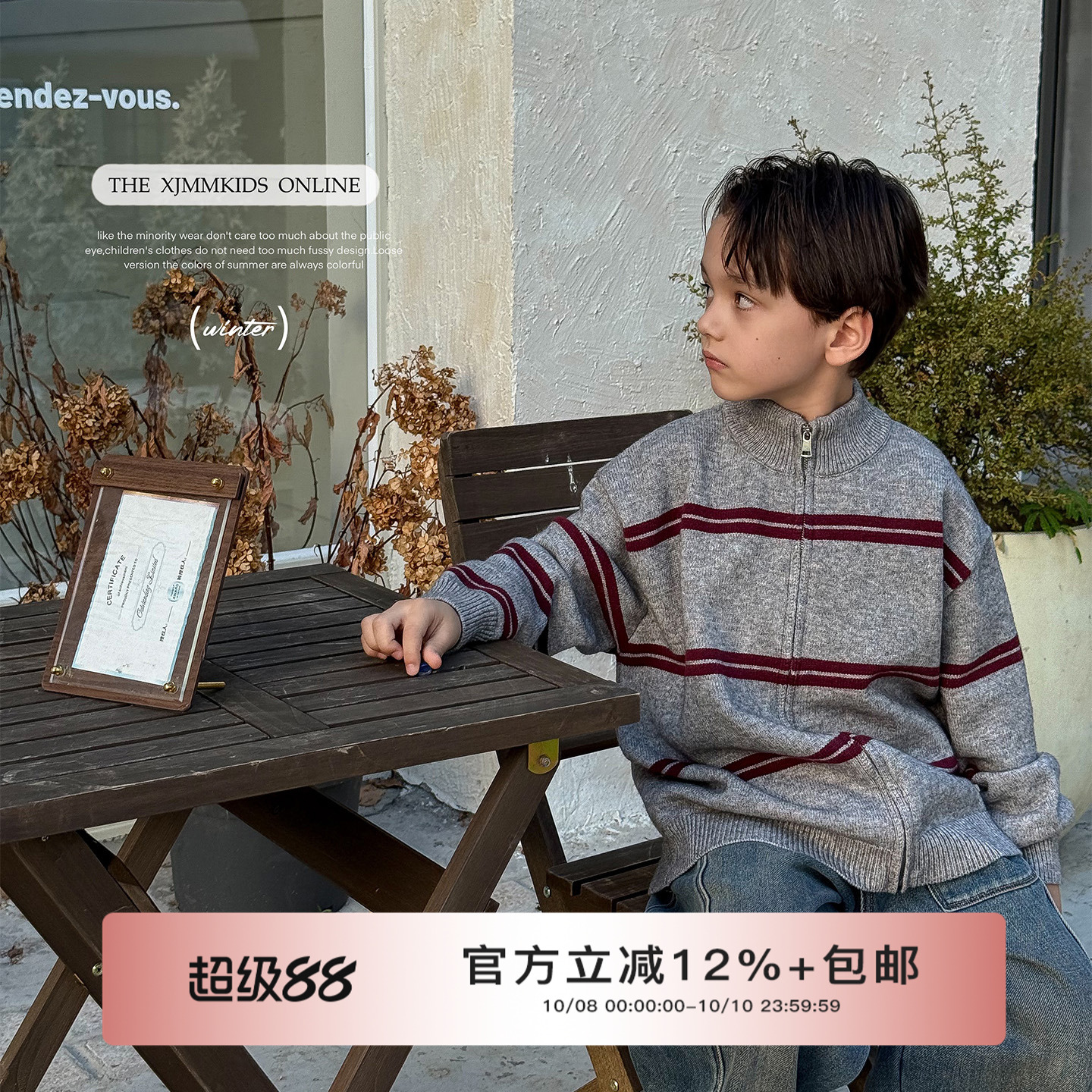 虾酱麻麻条纹毛衣拉链衫