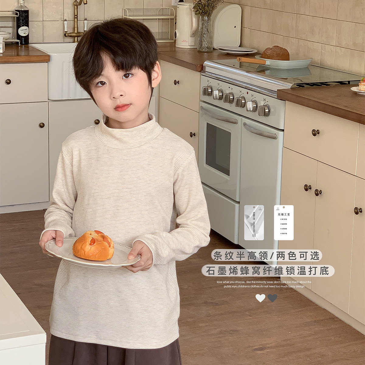 虾酱麻麻男童石墨烯打底衫冬季2026新款男孩保暖上衣儿童长袖t恤