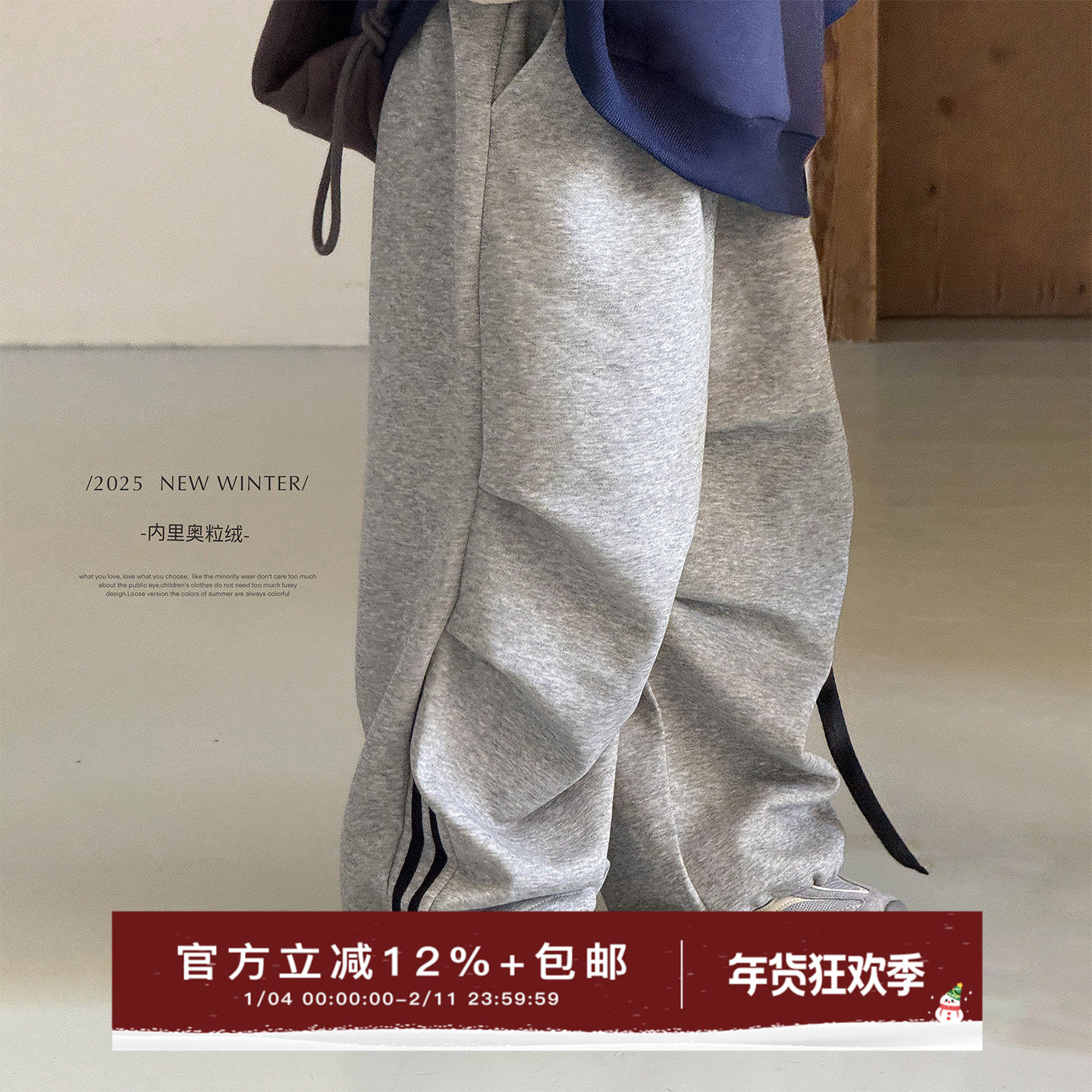 虾酱麻麻男童加绒裤子冬装2025新款男孩长裤洋气宽松儿童休闲卫裤,童装/婴儿装/亲子装,裤子,淘宝优惠券,粉丝福利购,淘宝优惠卷