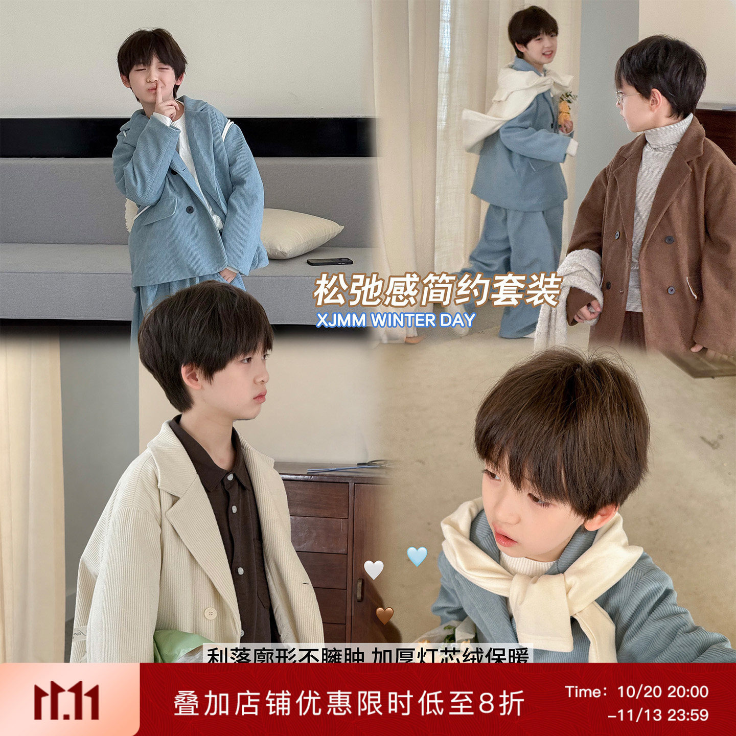 【xjmmchase原创】虾酱麻麻男童套装冬季复古灯芯绒儿童西装外套