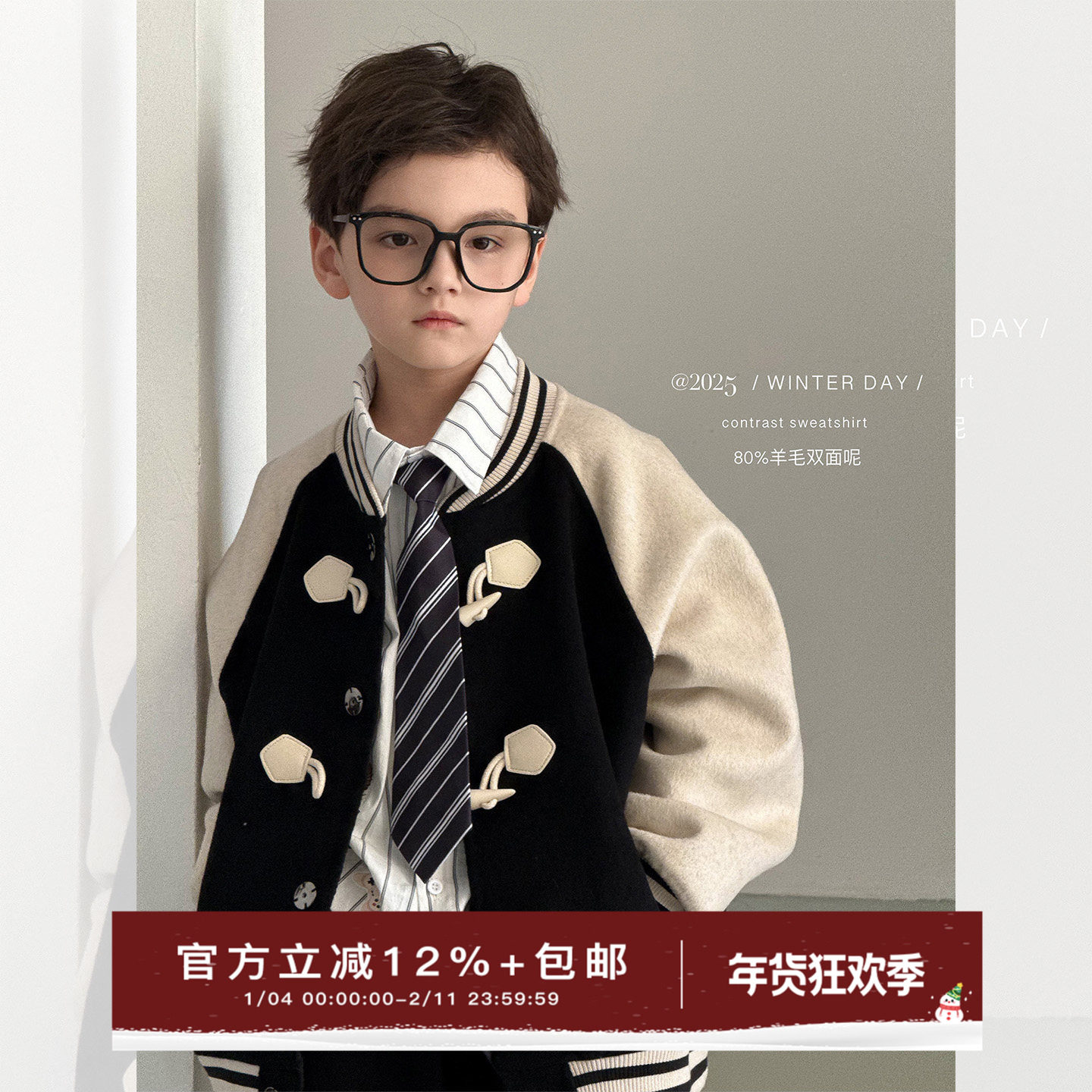 虾酱麻麻男童双面呢棒球服冬季2025新款男孩上衣洋气儿童羊毛外套,童装/婴儿装/亲子装,普通外套,淘宝优惠券,粉丝福利购,淘宝优惠卷