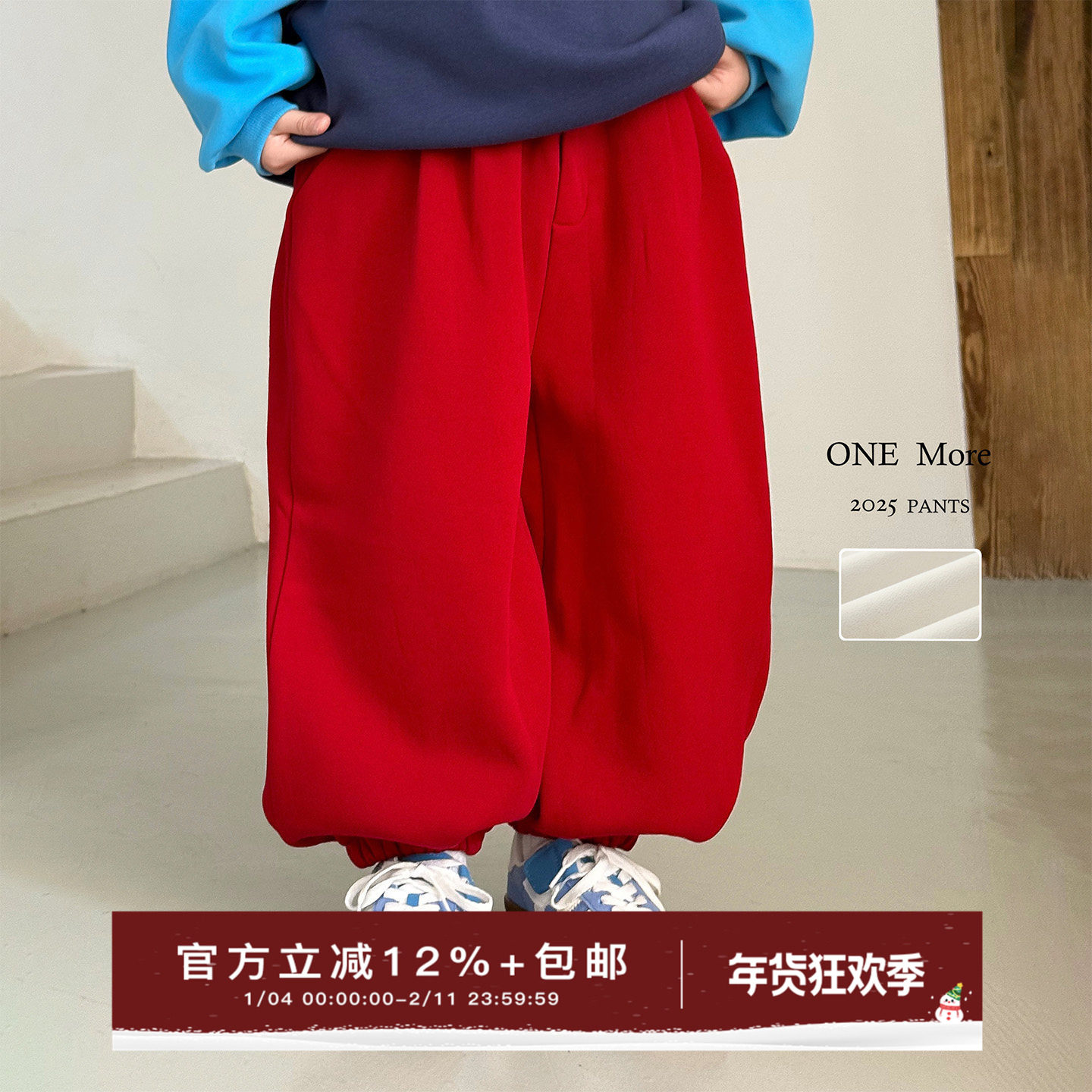 虾酱麻麻男童加绒裤子秋冬装2025新款男孩长裤红色洋气儿童休闲裤,童装/婴儿装/亲子装,裤子,淘宝优惠券,粉丝福利购,淘宝优惠卷