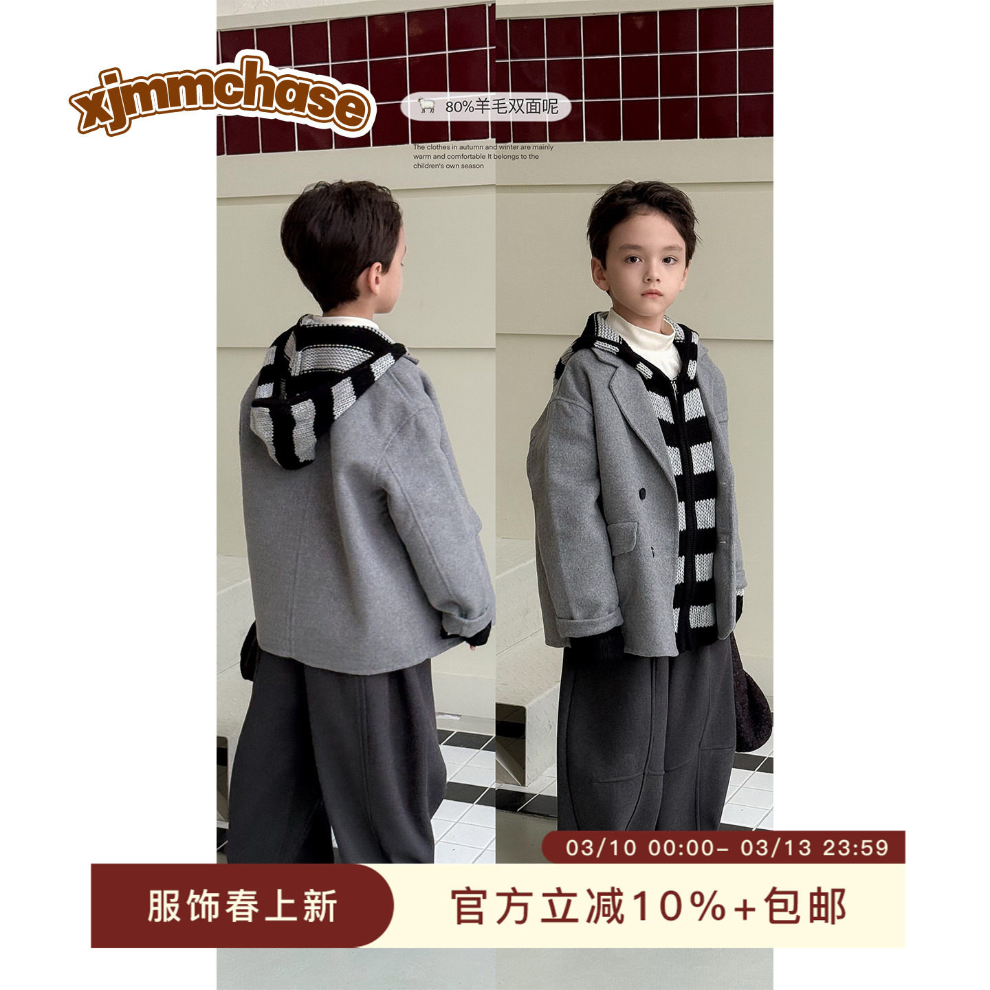 虾酱麻麻男童双面羊毛大衣冬季2026新款男孩西装加厚儿童毛呢外套
