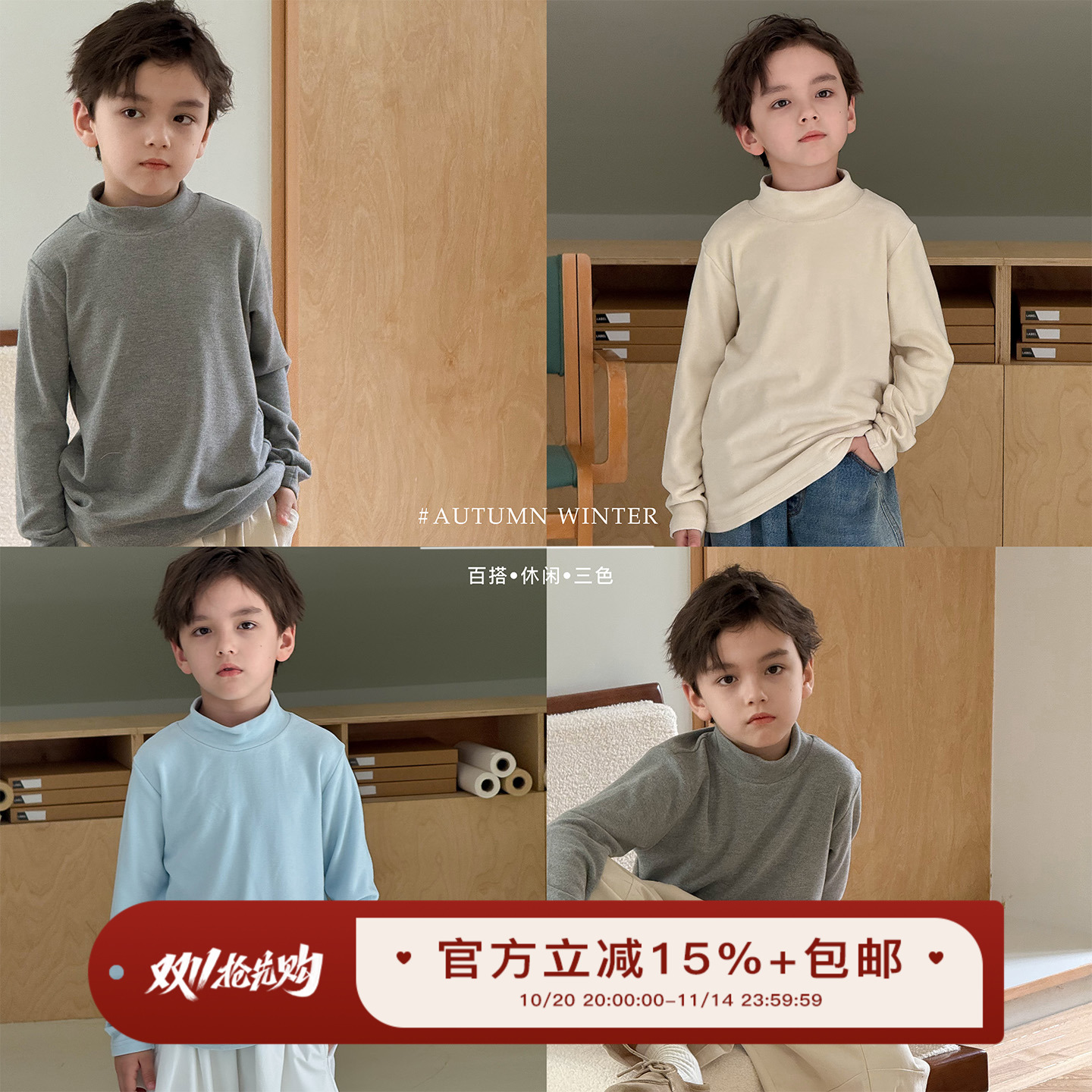 虾酱麻麻三色中领打底