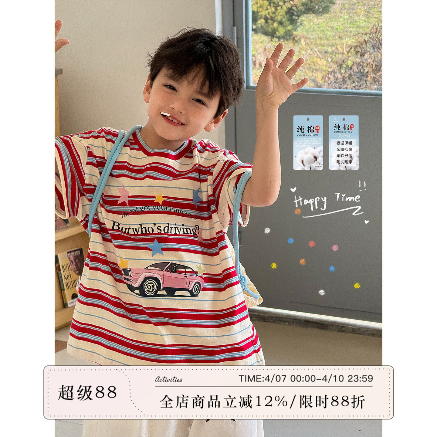 虾酱麻麻男童纯棉短袖t恤夏装2026新款上衣条纹圆领卡通儿童体恤