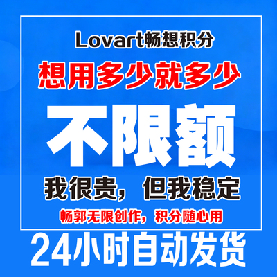 NanoBananaPro官方满血无限积分Lovart生图ai绘图直出4K无限视频