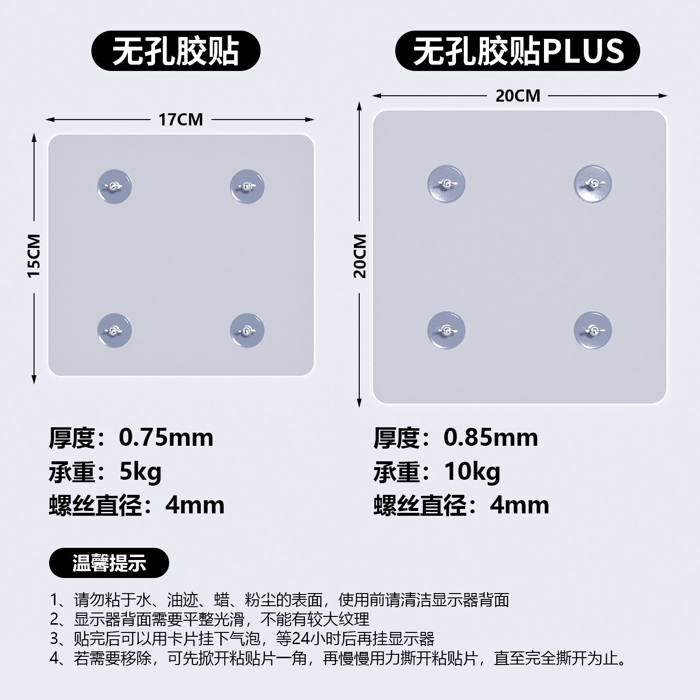 显示器支架贴无孔配件免打孔无痕胶贴vesa孔距扩展螺丝背膜片