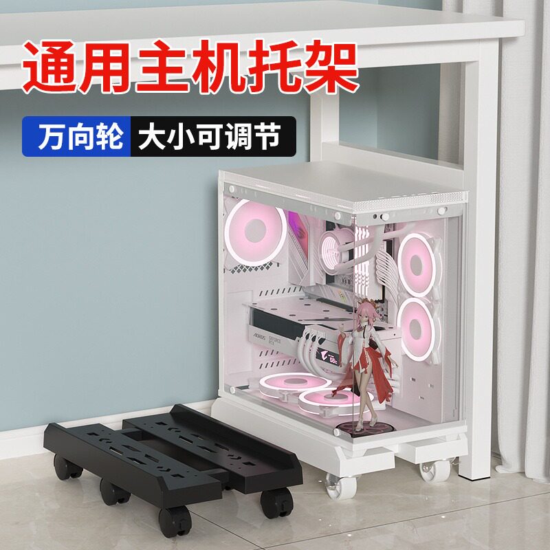电脑主机托架增高台式电脑机箱散热移动万向滑轮伸缩支架主机底座