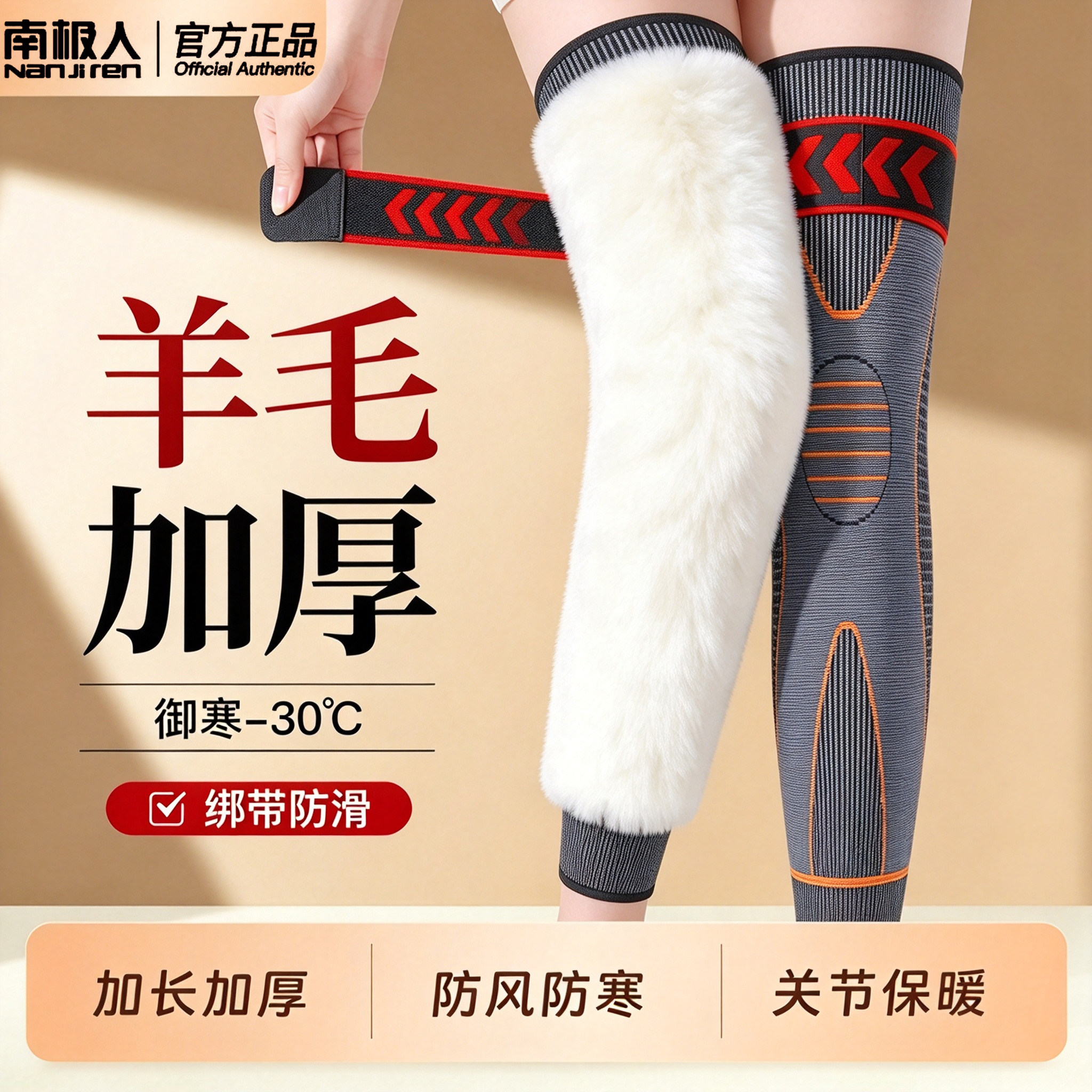 【羊毛加厚秋冬防寒】羊毛绒护膝