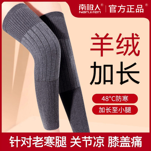 【全网热销10w+】羊绒保暖护膝