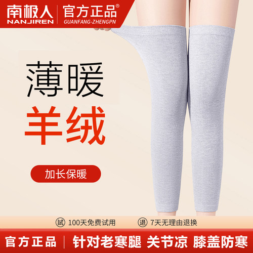 【薄暖-也很保暖】羊绒护膝盖