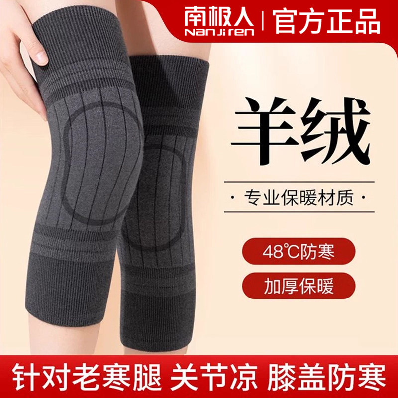 羊绒护膝男女士关节保暖老寒腿老年人秋冬膝盖防寒加长加厚护腿套