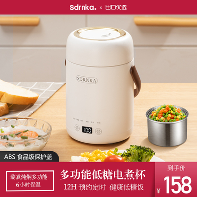 Japan SDRNKA portable kettle multi-function electric stew cup dormitory porridge home travel mini health pot