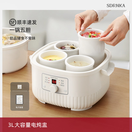 日本SDRNKA电炖盅隔水炖家用全自动电炖锅陶瓷电砂锅煲汤电炖汤锅