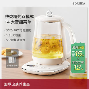 日本SDRNKA养生壶炖煮一体办公室煮茶器玻璃恒温热水壶家用烧水壶