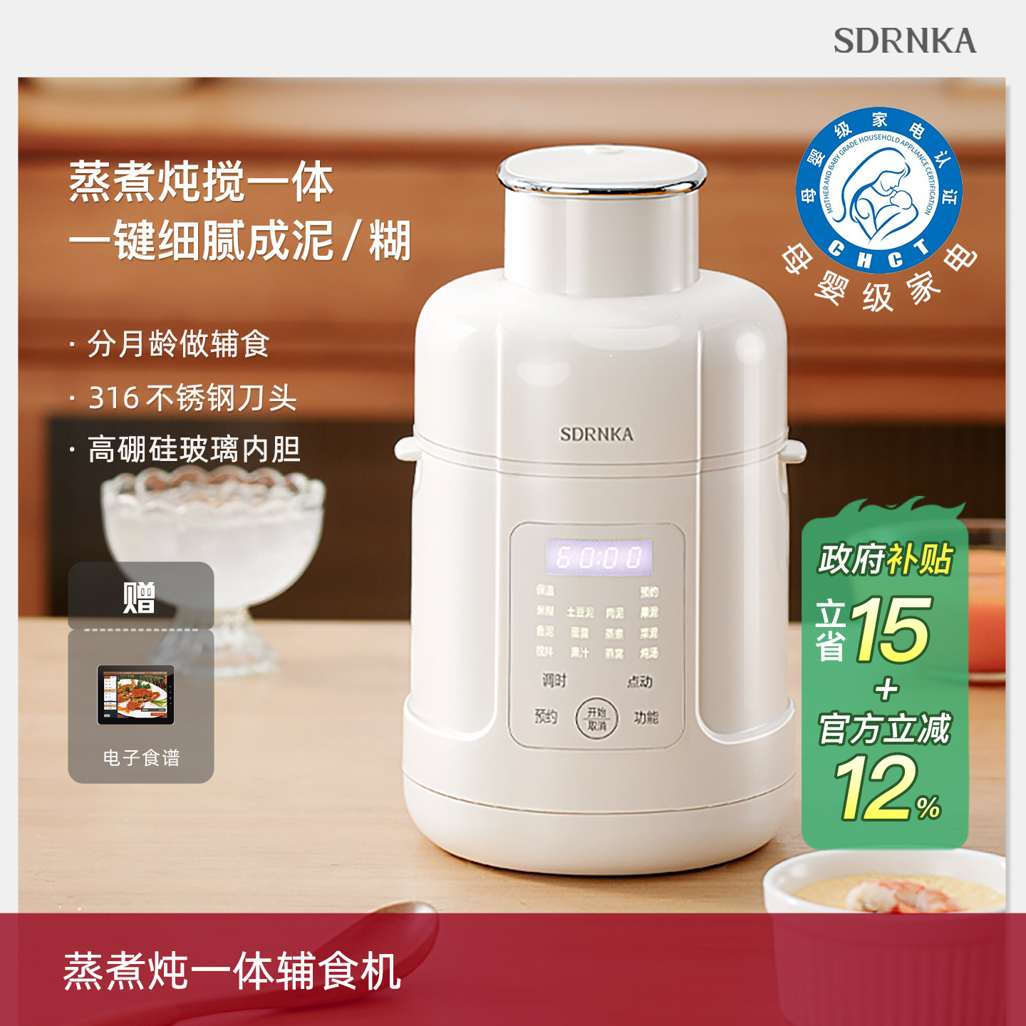 日本SDRNKA婴儿辅食锅小型全自动蒸煮一体搅拌宝宝辅食工具全钢