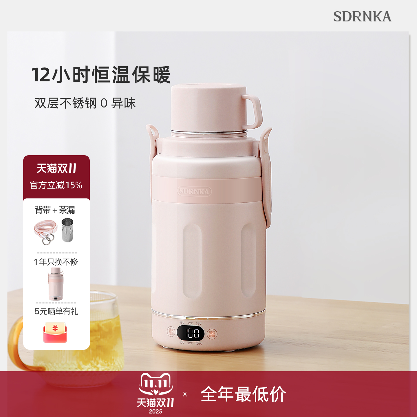 日本sdrnka1.2L真空保温烧水壶