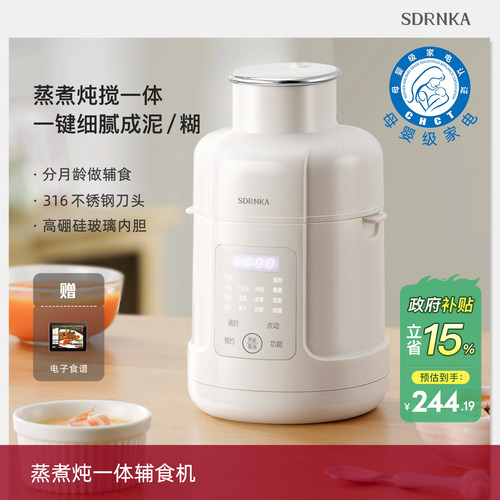 日本SDRNKA婴儿辅食机蒸煮搅一体