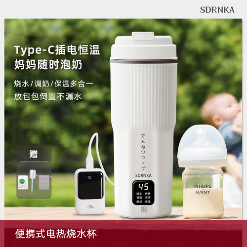 便携烧水杯650ml容量Type-C加热