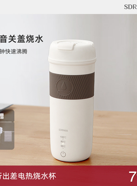 日本SDRNKA电热水杯便携式烧水杯旅行宿舍小型烧水壶保温迷你开水