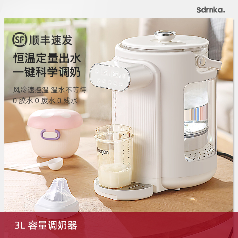 日本sdrnka定量恒温热水壶泡奶机